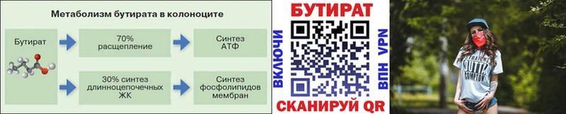 Бутират оксибутират Купить где Кодинск