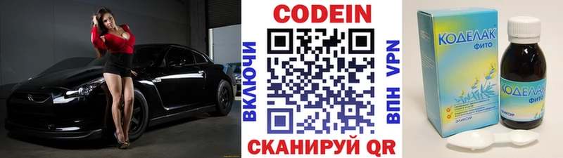 Кодеиновый сироп Lean Purple Drank Купить где Кодинск