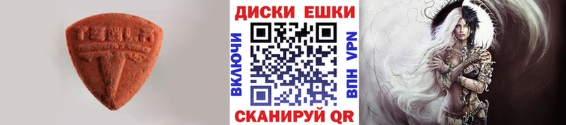 Экстази Cube  Купить где  Кодинск 