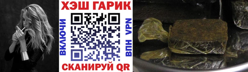 Купить где  Кодинск  ГАШ гашик 