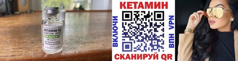 Купить где Кодинск КЕТАМИН ketamine