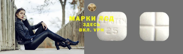 марки lsd Волоколамск