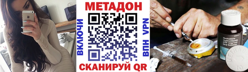 МЕТАДОН мёд  Купить  Кодинск 