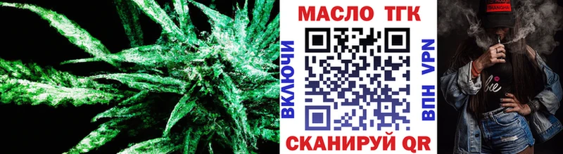 ТГК вейп Купить где Кодинск